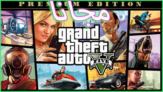 تحميل لعبة gta للهاتف مجانا apk 2023 جراند ثفت أوتو 5 grand Theft Auto للكمبيوتر